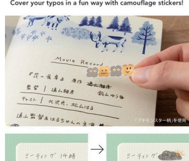 Yuru Log Sticker Mistake Camouflage Series / MIDORI